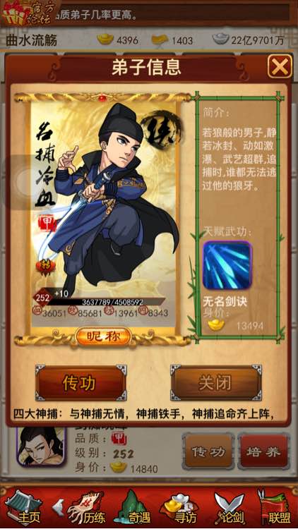 大掌门2西门阵容需要哪些装备