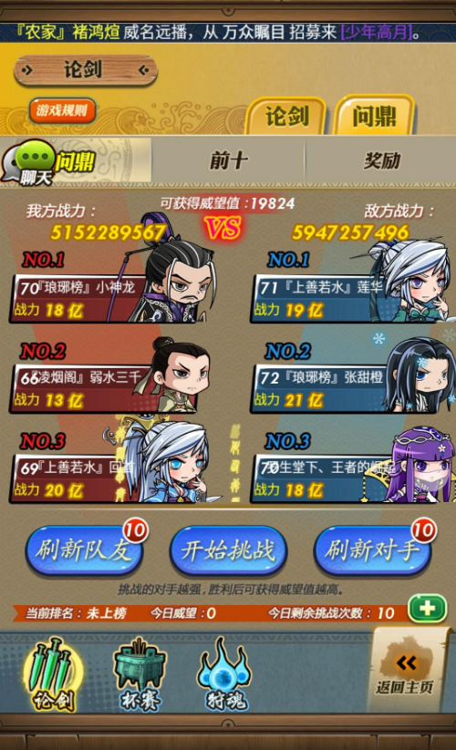 求助秦时明月手游中的天照如何获取