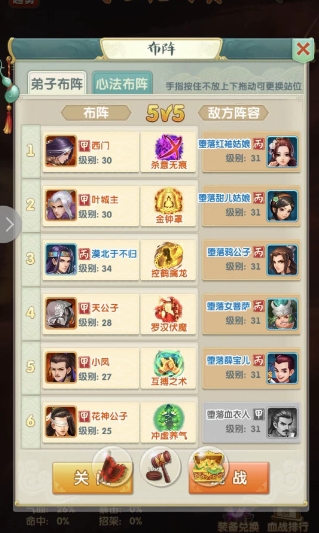 大掌门2西门孟星魂组合
