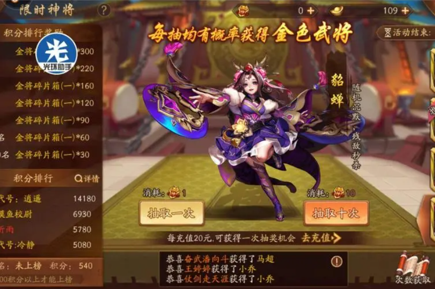 少年三国志2申公豹技能