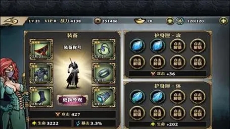 影之刃2血防有什么用