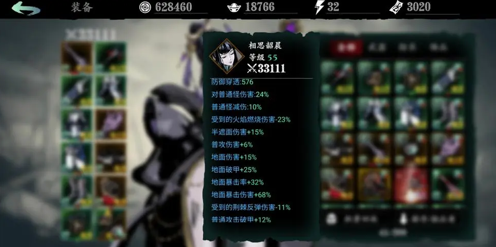 影之刃3心脉扩孔器的刷点在哪儿