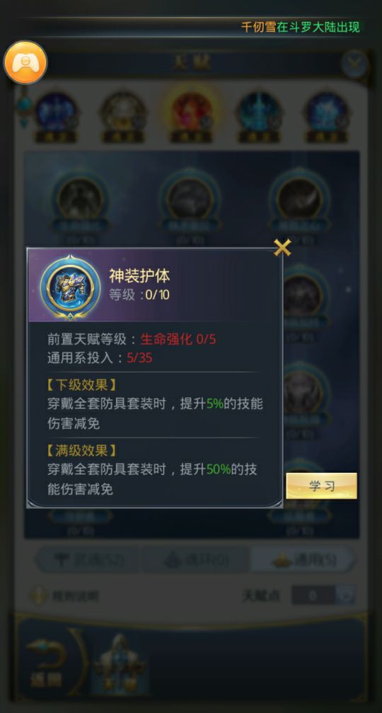 如何解读斗罗大陆魂师布阵的先手优势