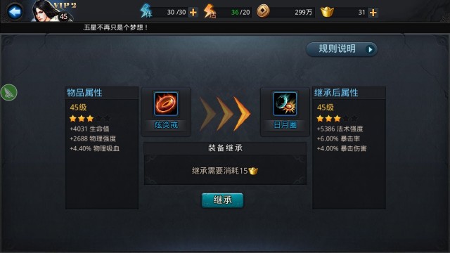乱斗西游二郎神带什么装备好