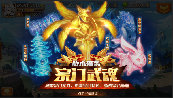 斗罗大陆中怎么转换幽灵猫
