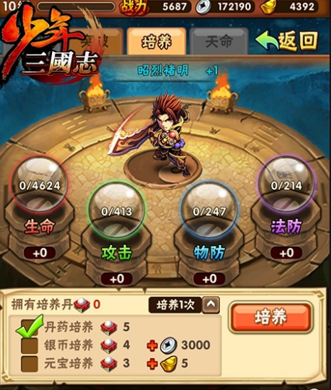 少年三国志零流派兵典召唤篇