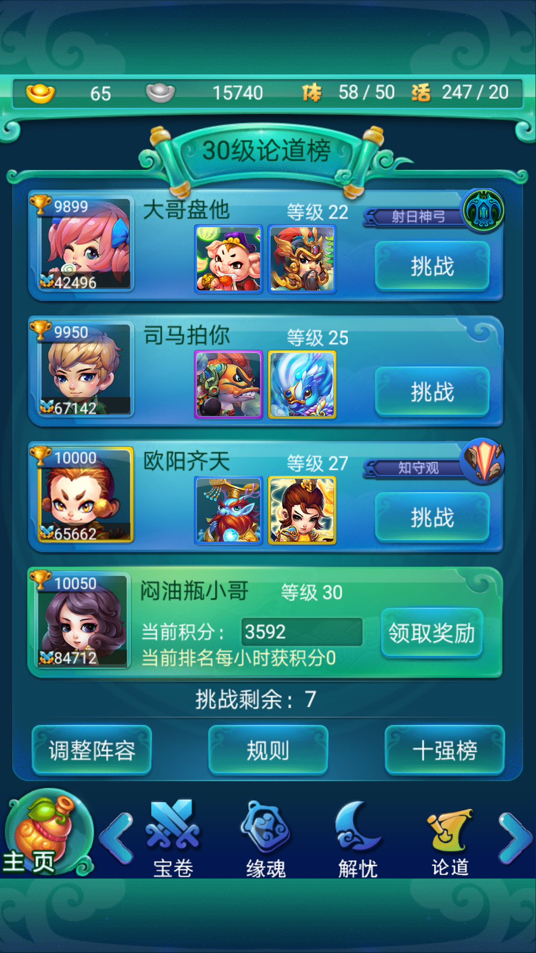 迷你西游怎么刷魂值