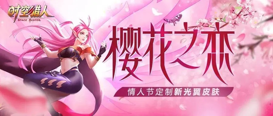 时空猎人红晶石怎么获得