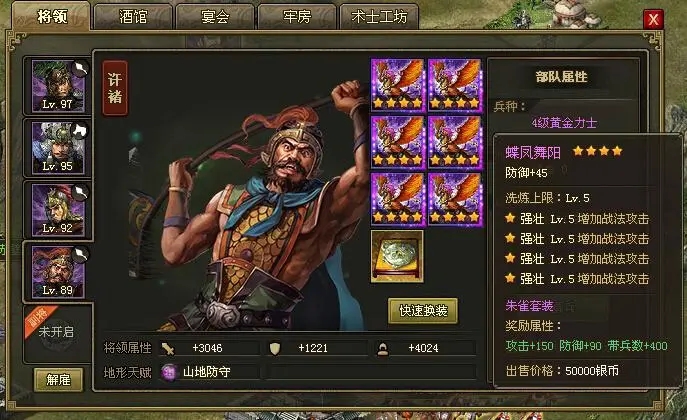 攻城掠地神兵送什么幻影