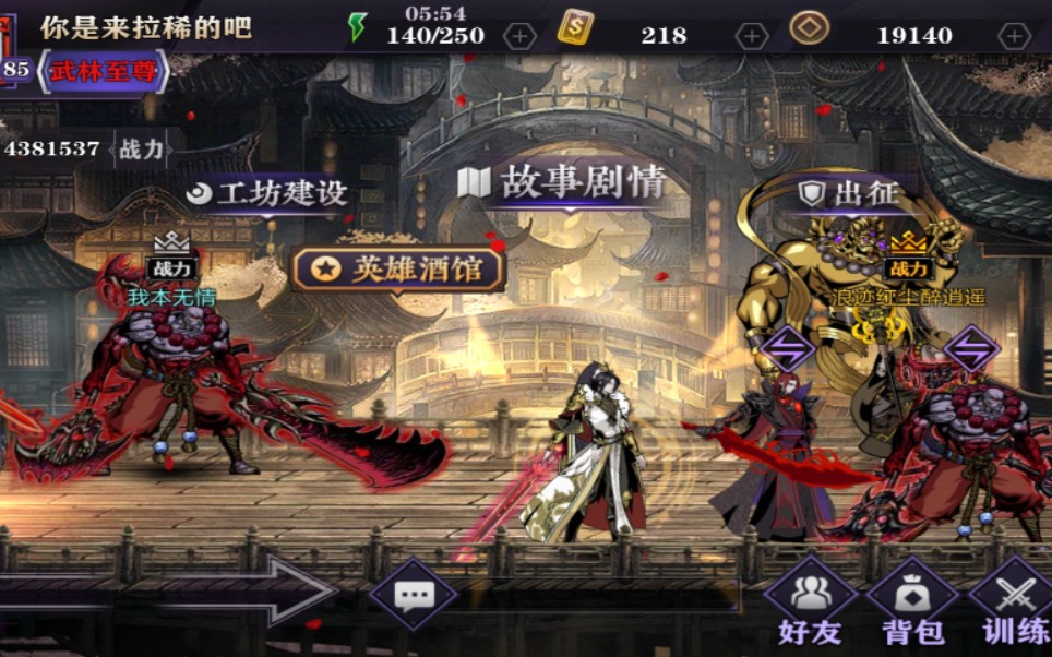 如何通关影之刃2无尽255