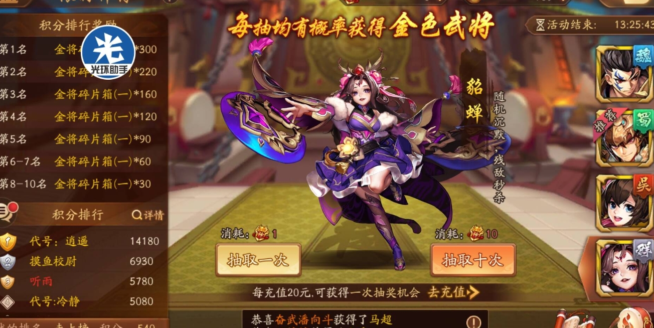 少年三国志2红颜张春华在哪领