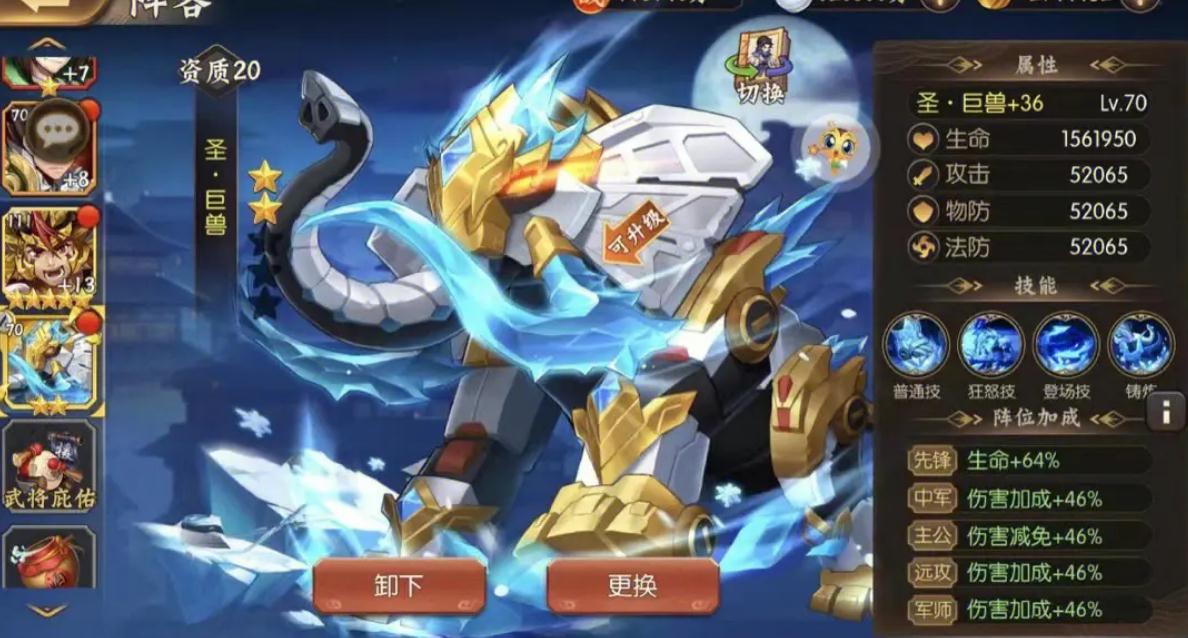 少年三国志2张角用什么神兵