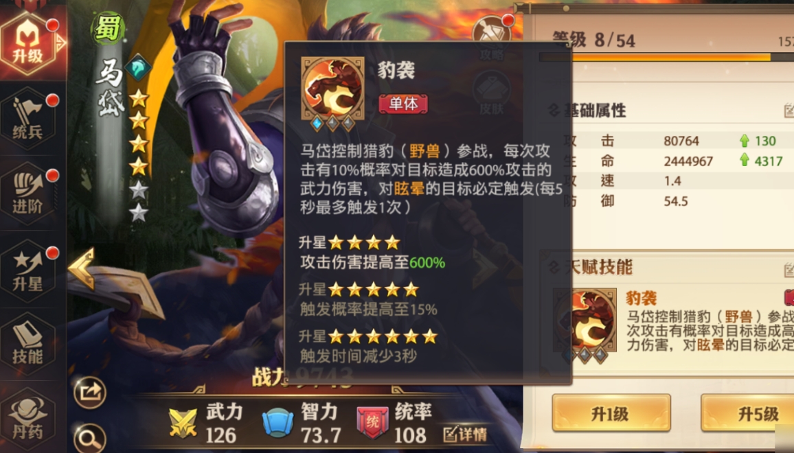 少年三国志298是什么