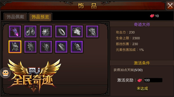 全民奇迹海魔卡能否转职升级