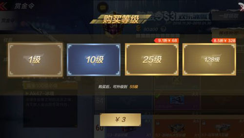 穿越火线手游黄金滑雪板的用途是什么
