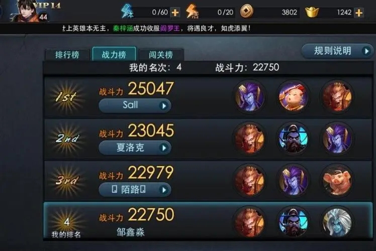 乱斗西游降龙菩提阵容