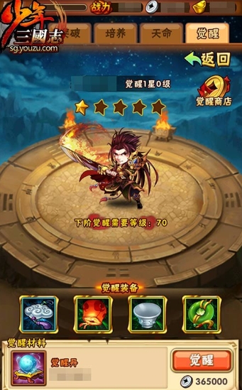 少年三国志二宝物怎样升级