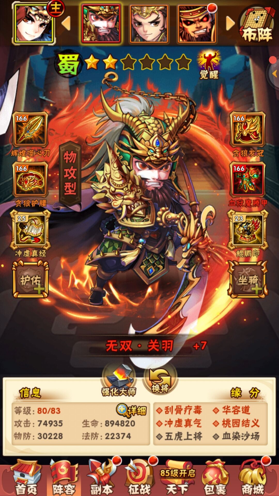 少年三国志暗金金将怎么获得