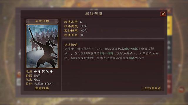 三国志战略版有武将没战法