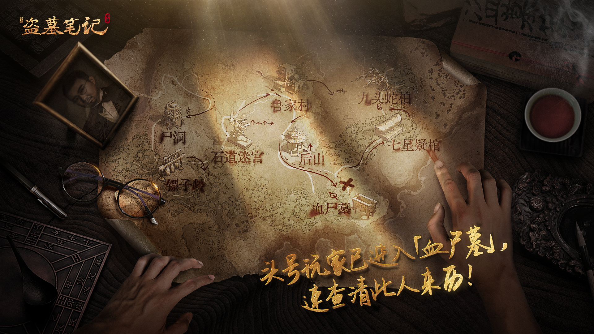 新盗墓笔记淘沙附魔用什么