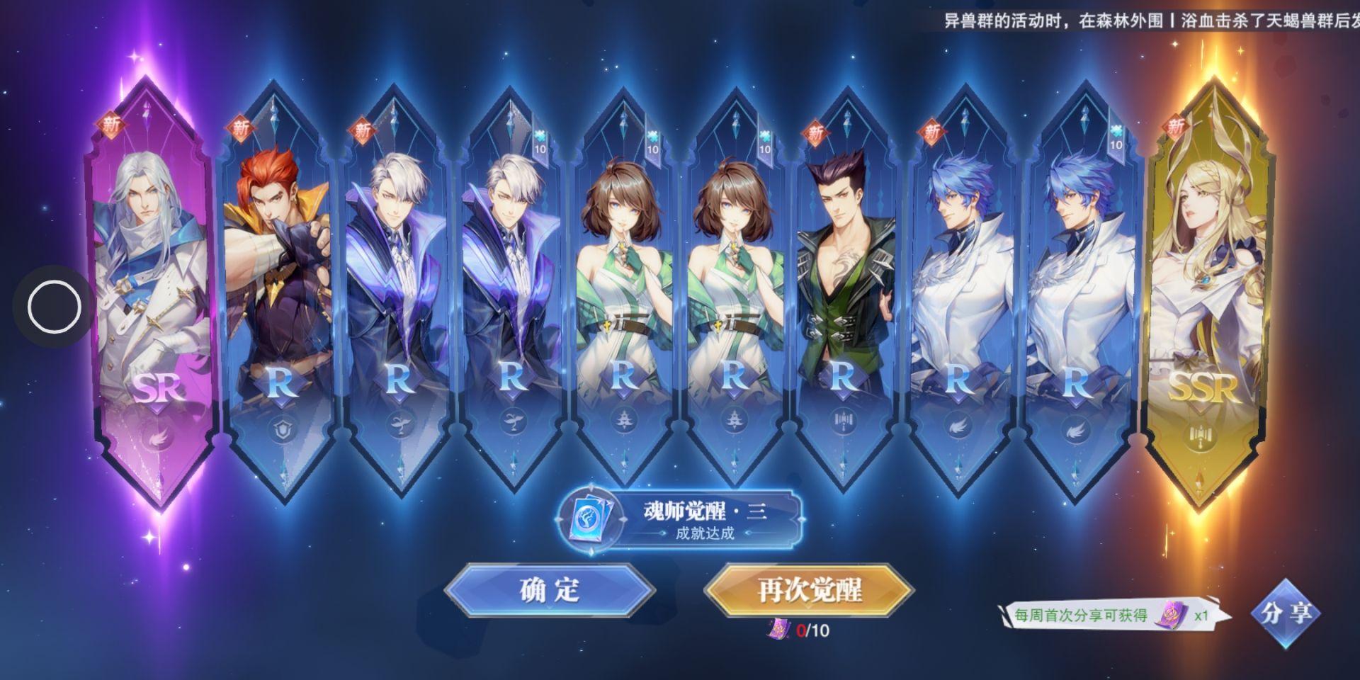 斗罗大陆魂核3星用什么材料