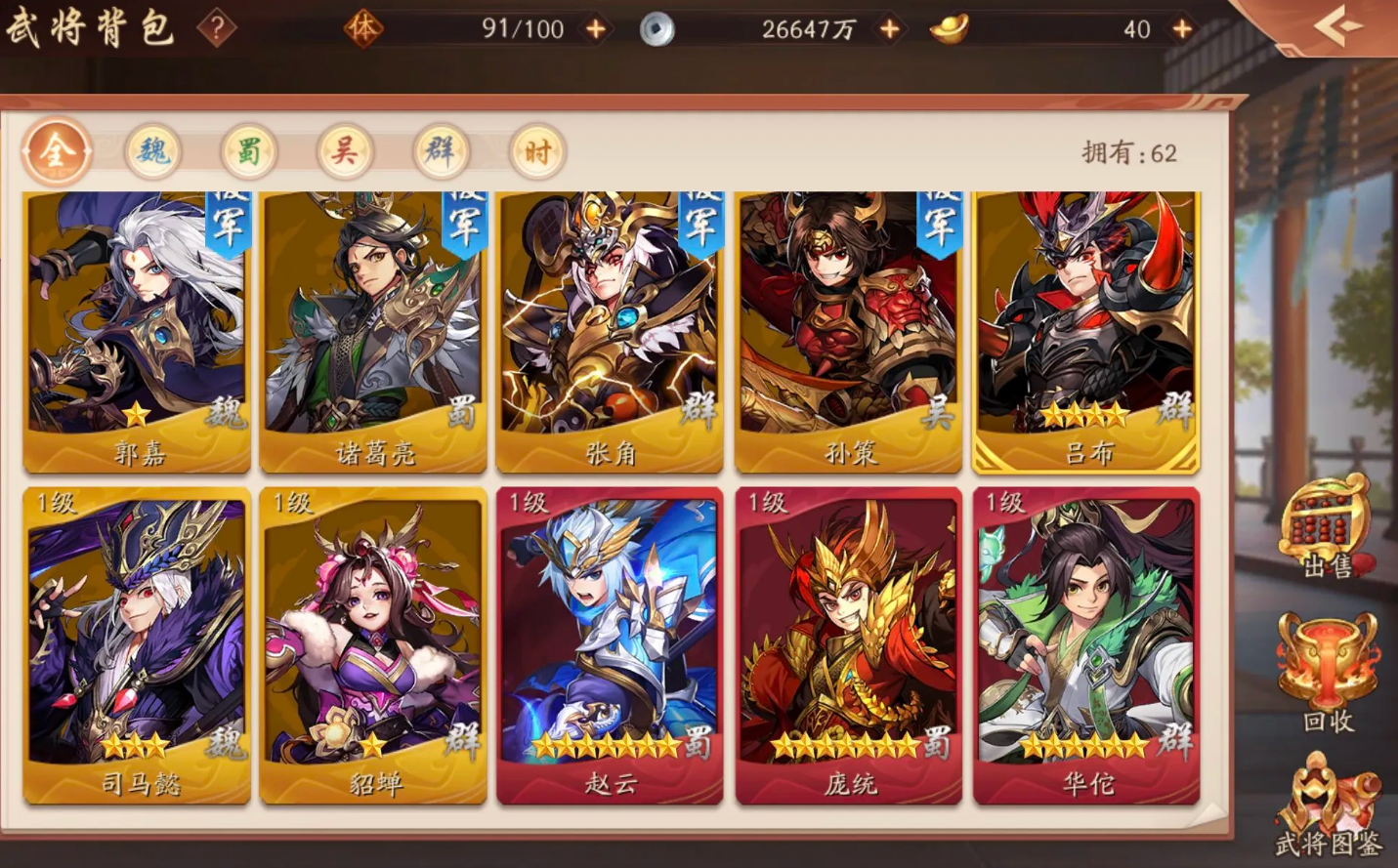 少年三国志2吴国双红最强阵容