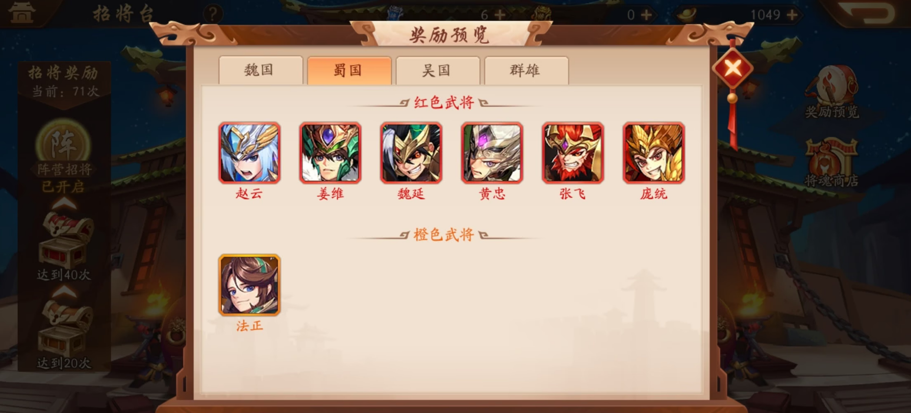 少年三国志2号令天下应该买哪些道具
