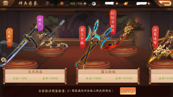少年三国志彩金吴国最强阵容有什么排兵布阵的技巧