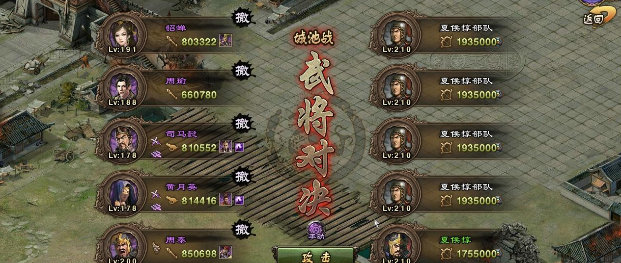 攻城掠地战车如何配武将