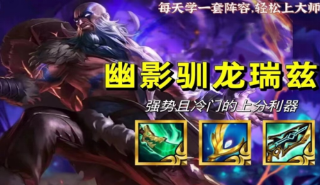 英雄联盟云顶之弈现在什么阵容强