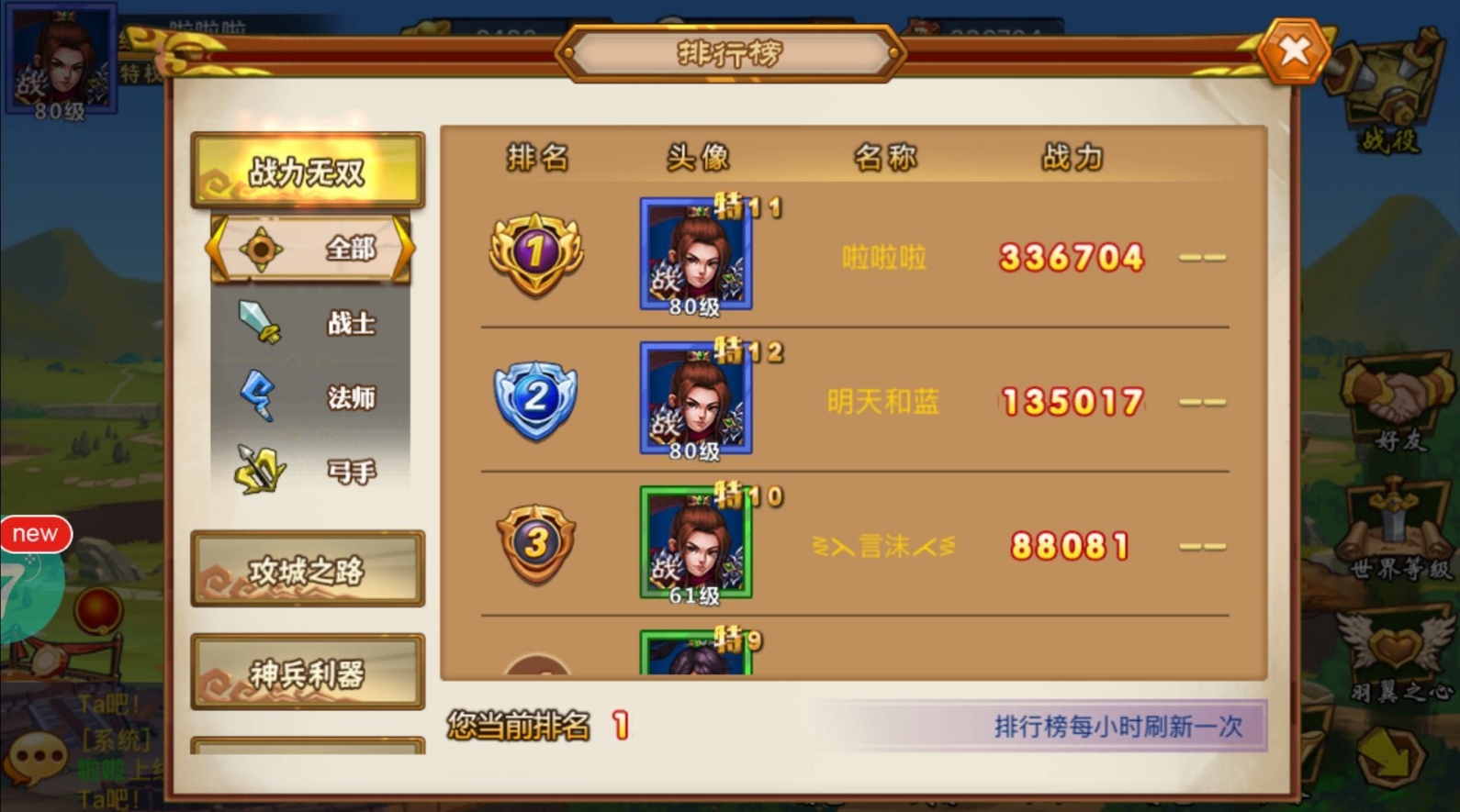 少年三国志怎么得暗将