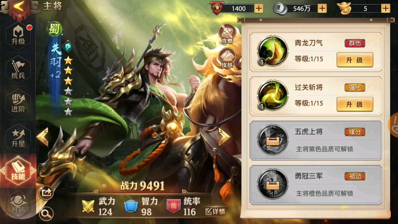 少年三国志首冲号有什么用