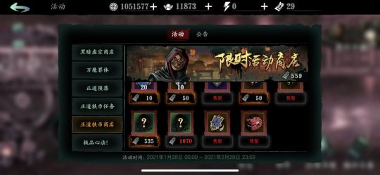 影之刃3百万极钢令剑怎么获得