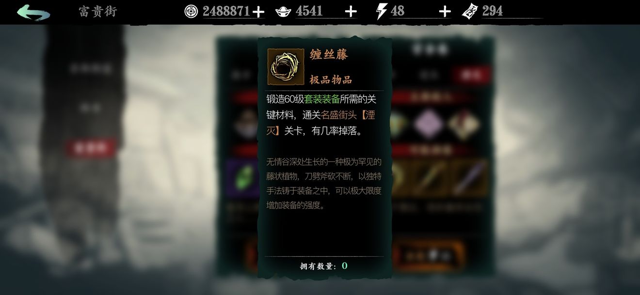 影之刃3游戏里断剑的下落位置是哪里