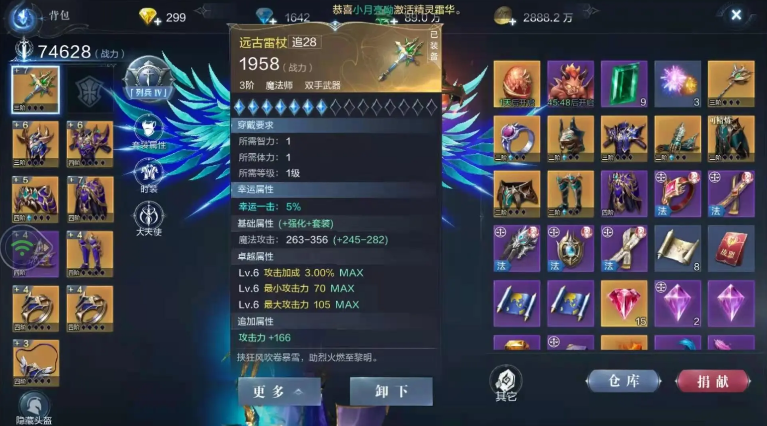 全民奇迹2遗失的武器拂晓在哪