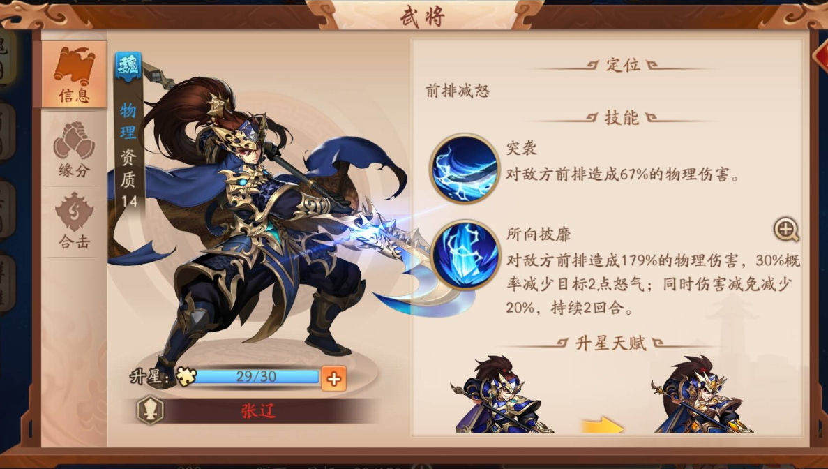 怎样在少年三国志2中补充粮草