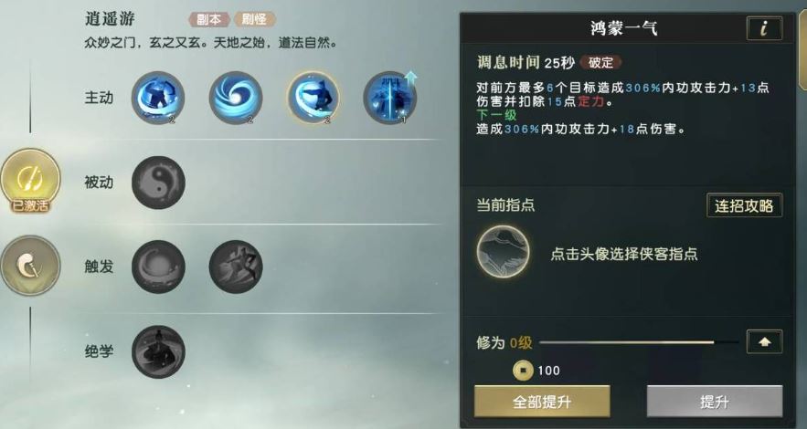 秦时明月手游所有阵容
