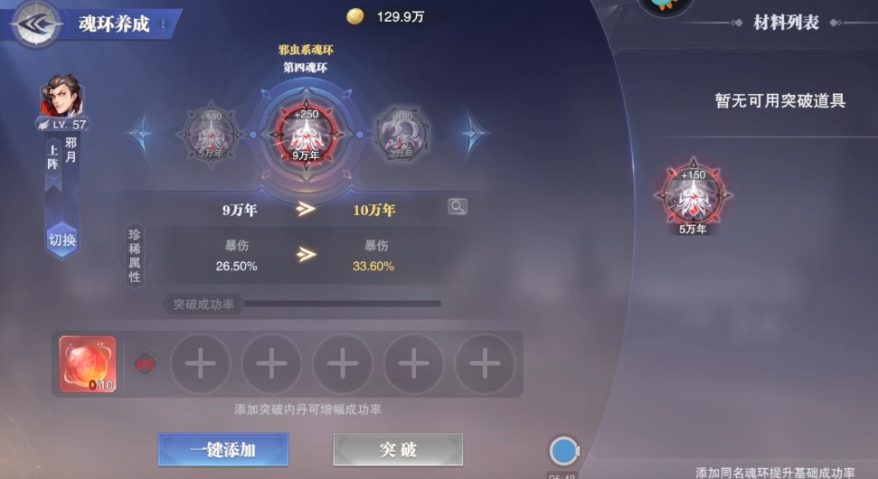 斗罗大陆胖子最强阵容