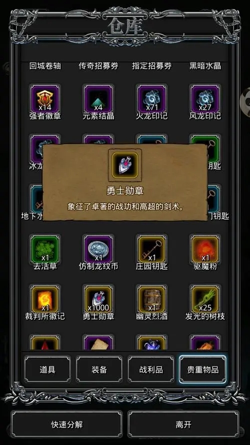 地下城堡2图16的亡灵仆从攻略是什么