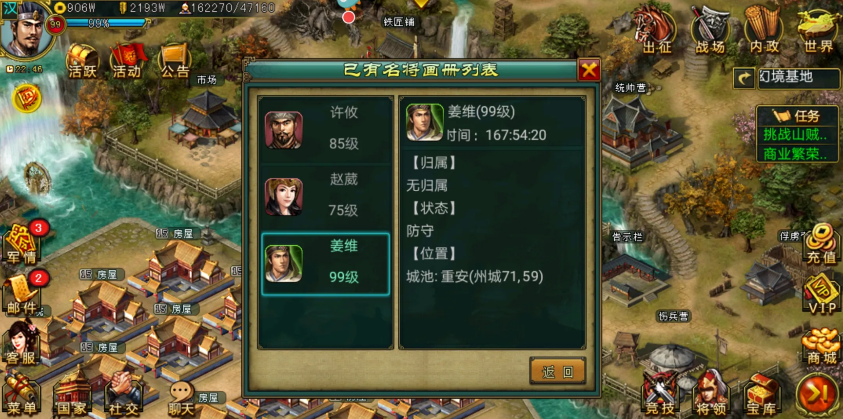 帝王三国吕布什么价