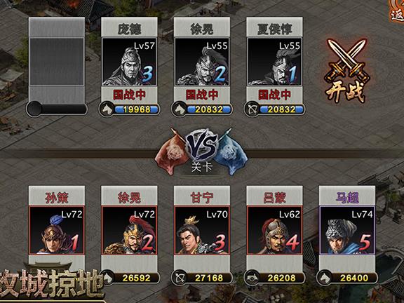 攻城掠地防御套装有哪些