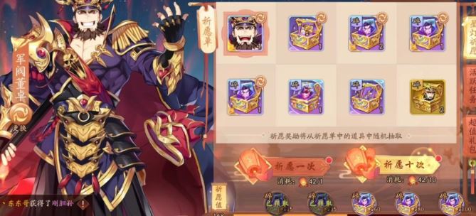 有没有关于少年三国志2中搭配武将红将的攻略