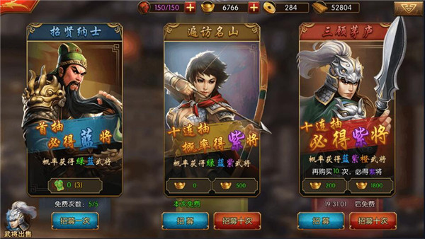帝王三国哪里抢城