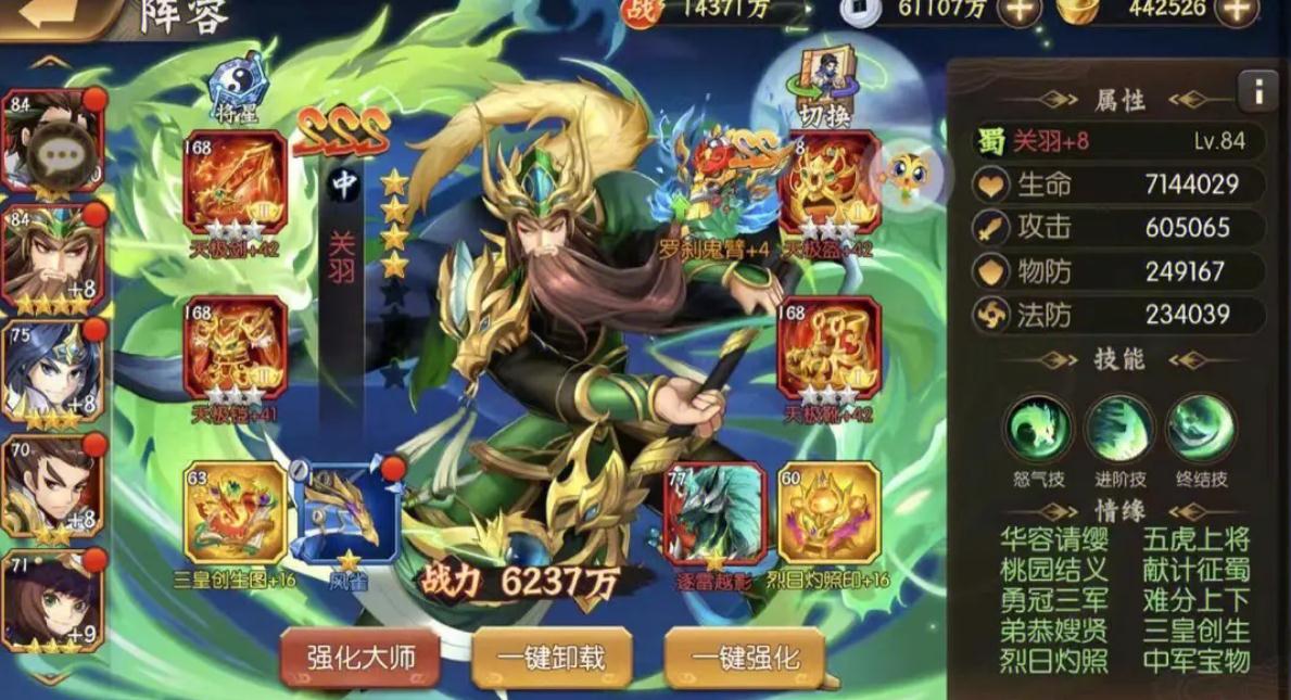 少年三国志怎么快速升级