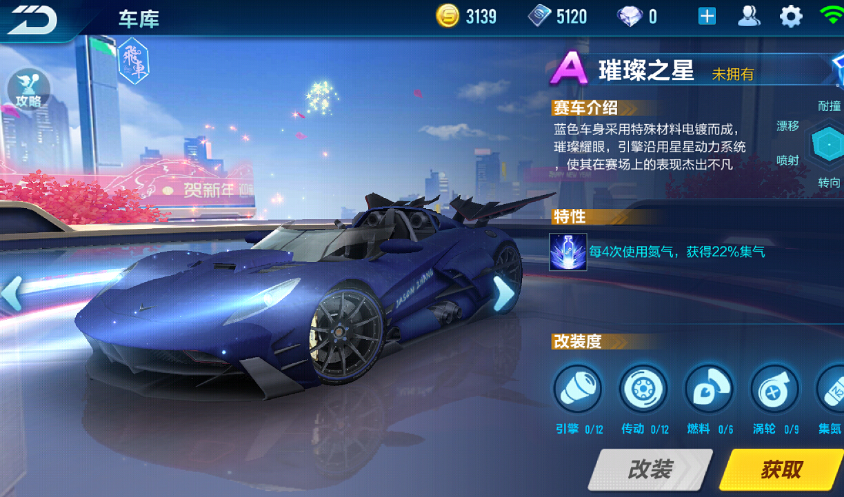 qq飞车战令勋章在哪