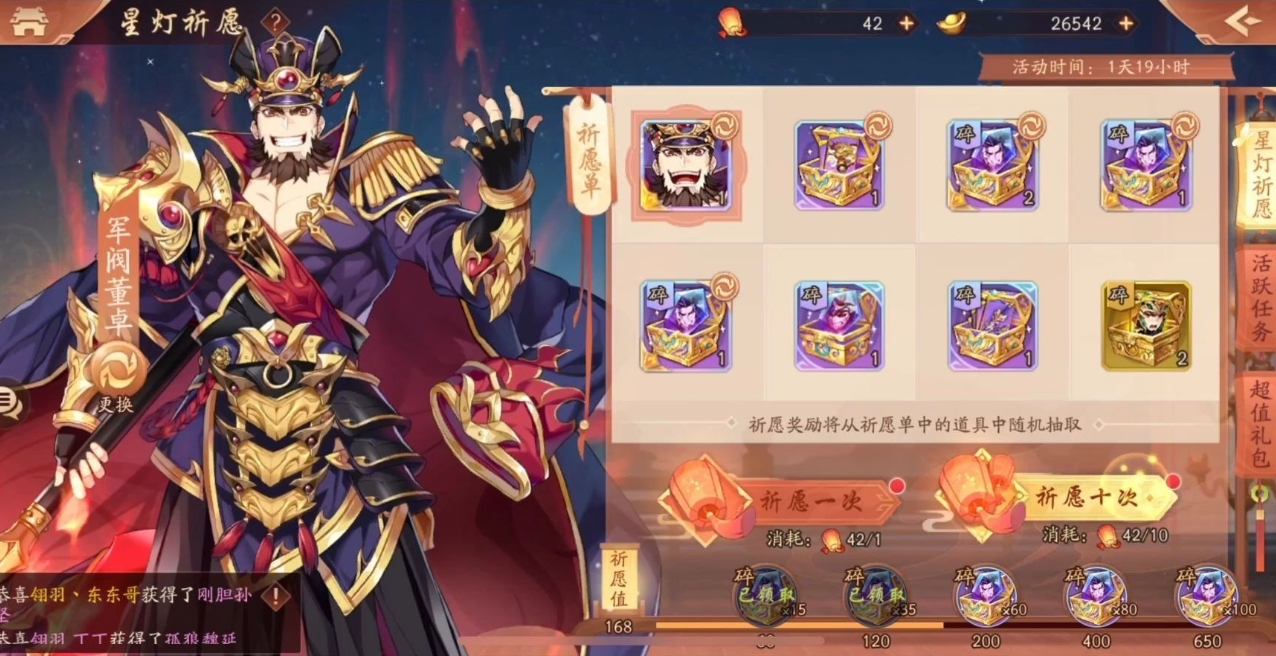 少年三国志2中的护体真气应该怎样操作