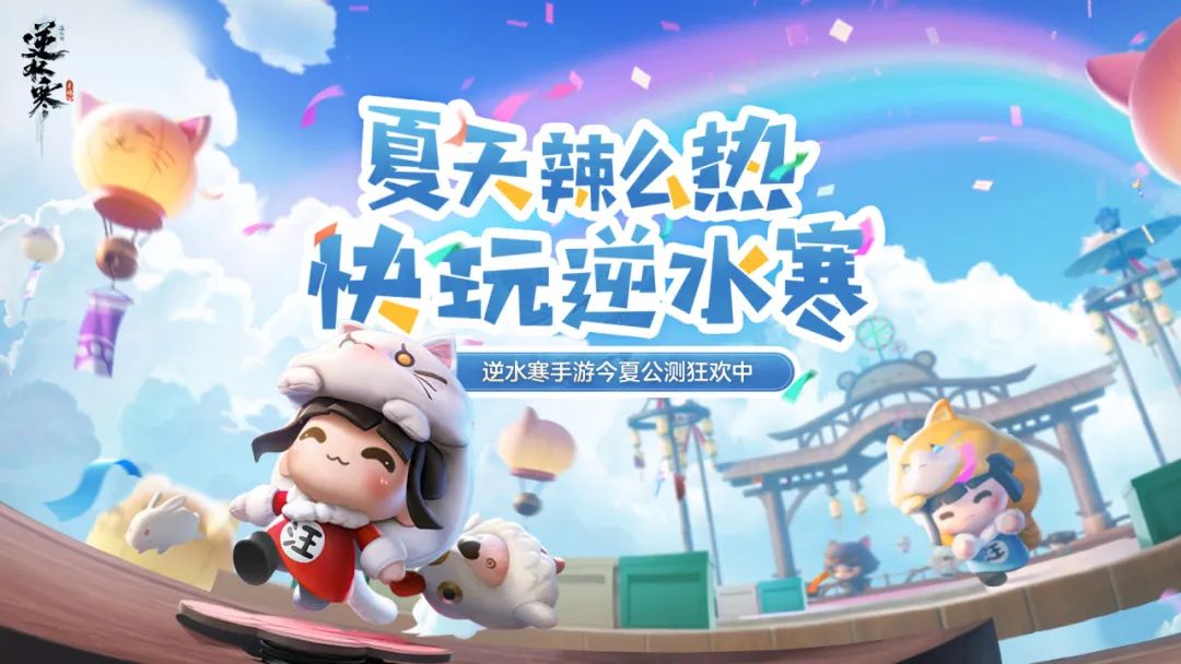 逆水寒七宝外观狐宝详解