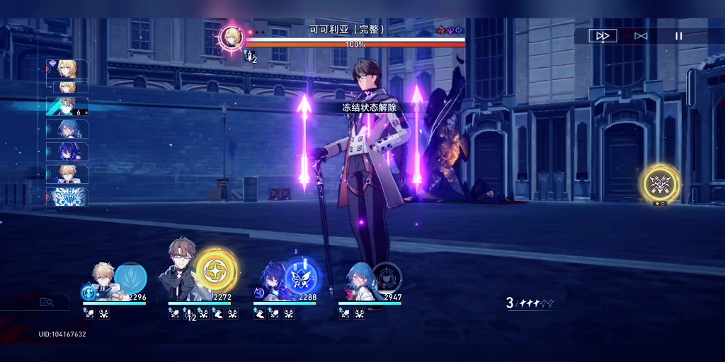 星穹铁道绳子和球在哪刷