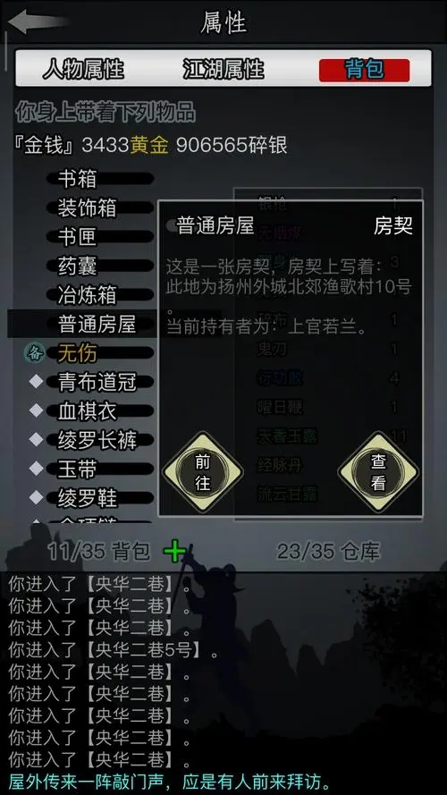放置江湖有哪些宝物适合送给江湖管家