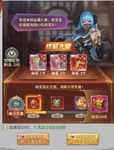斗罗大陆怎么快速通关